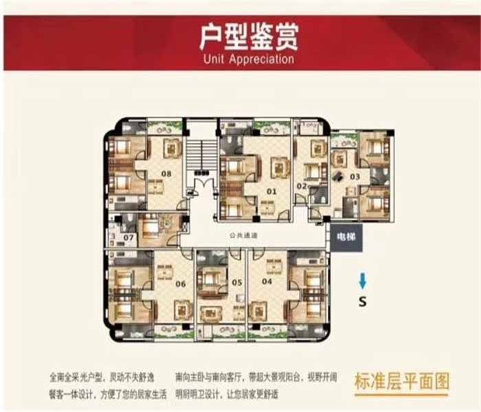 梅林村委樓:梅景苑隆重開盤