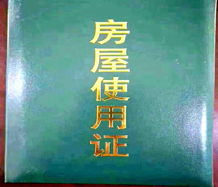 虎門小產(chǎn)權(quán)房出售-麗景花園